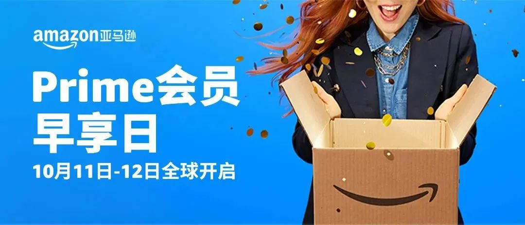 źţѷƻӶ15ԱPrime day2.0μ